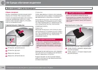 Страница 102