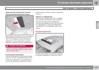 Страница 103