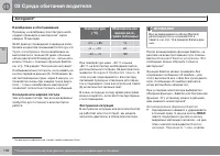 Страница 106