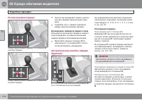 Страница 114