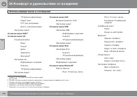 Страница 134