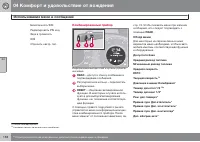 Страница 136