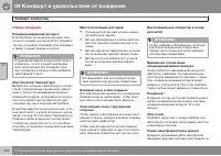 Страница 140