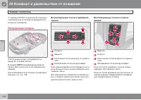 Страница 142