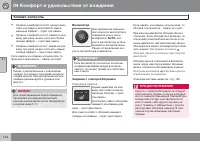 Страница 144