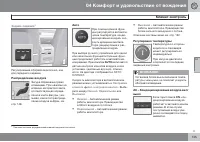 Страница 145