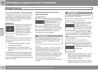 Страница 146