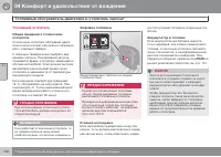 Страница 150