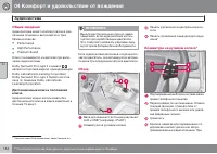 Страница 154