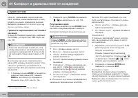 Страница 156