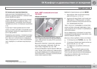 Страница 157