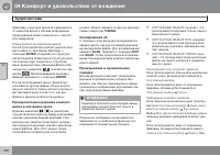 Страница 160