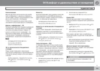 Страница 163