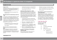 Страница 164