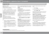 Страница 166