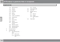 Страница 168