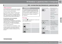 Страница 169