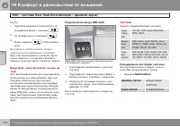 Страница 172