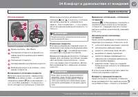 Страница 179