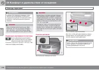 Страница 208