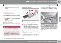 Страница 215