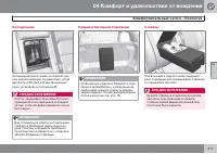 Страница 217