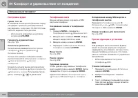 Страница 226