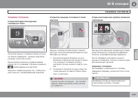 Страница 235