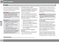 Страница 238