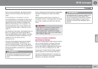 Страница 239