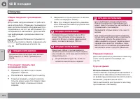 Страница 240