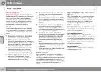 Страница 244