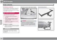 Страница 246