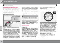 Страница 256
