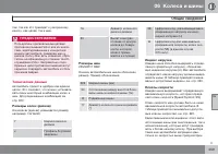 Страница 259