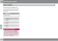 Страница 260