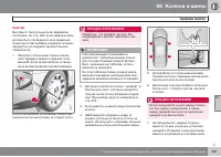 Страница 261