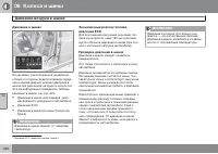 Страница 264