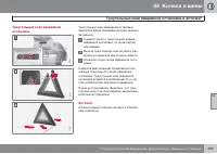 Страница 265
