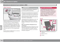 Страница 266