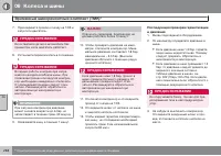 Страница 268