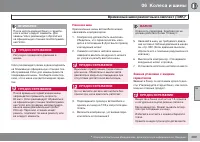 Страница 269