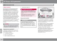 Страница 272