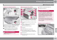 Страница 273