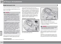 Страница 274