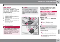 Страница 279