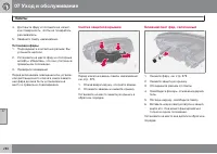 Страница 280