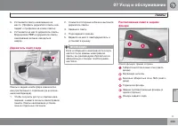 Страница 283