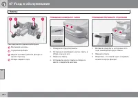 Страница 284