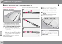 Страница 286